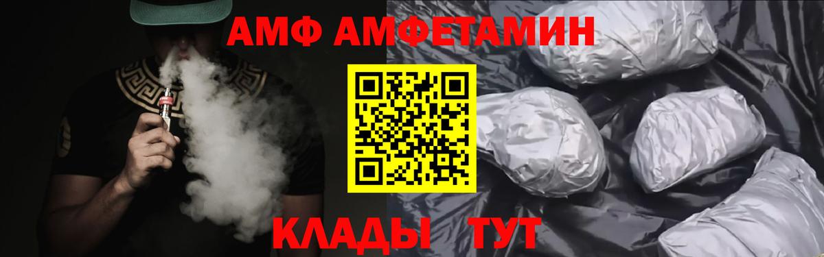 АМФ Розовый Верхняя Салда