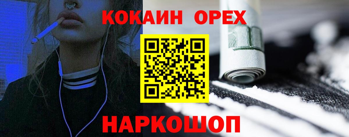 Cocaine FishScale  Кокаин  Верхняя Салда  Cocaine Columbia  Вход с VPN 