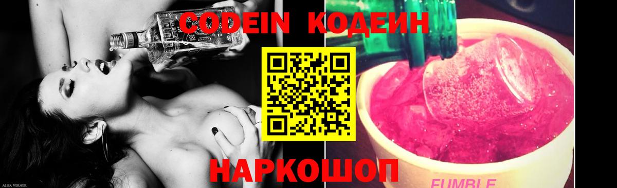 Верхняя Салда  Кодеин Purple Drank  Вход с VPN 