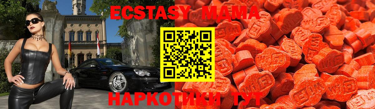 ЭКСТАЗИ  ЭКСТАЗИ VHQ  Вход с VPN  Ecstasy VHQ  Верхняя Салда 
