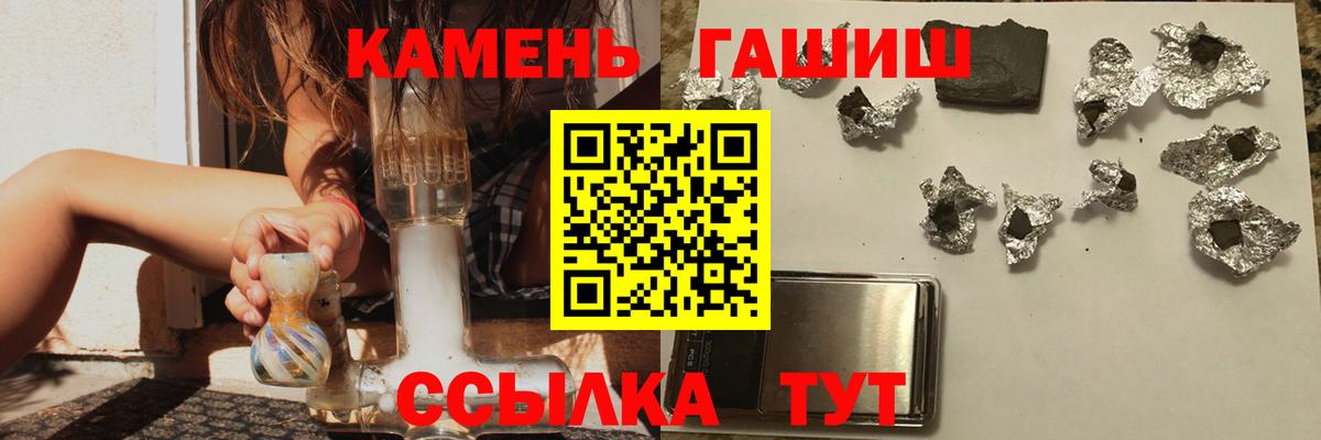 ГАШИШ хэш  Вход с VPN  ГАШ хэш  Верхняя Салда 