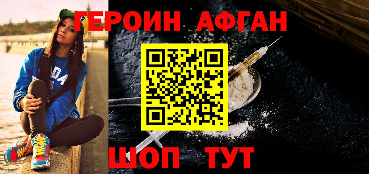 Героин  Вход с VPN  Верхняя Салда  ГЕРОИН хмурый 