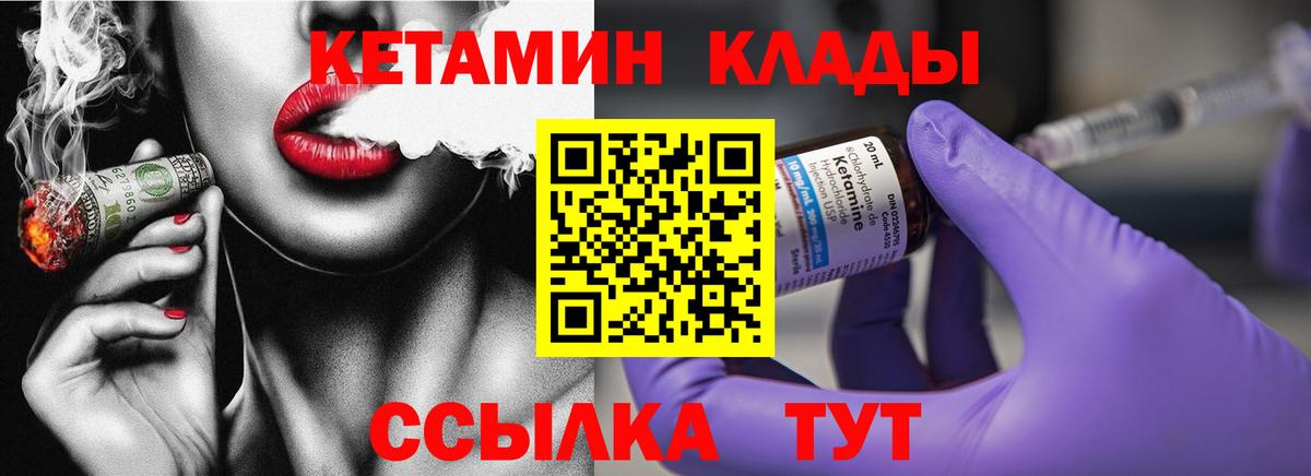 Кетамин ketamine Верхняя Салда