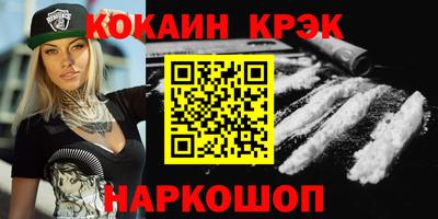 кокаин премиум Вышний Волочёк