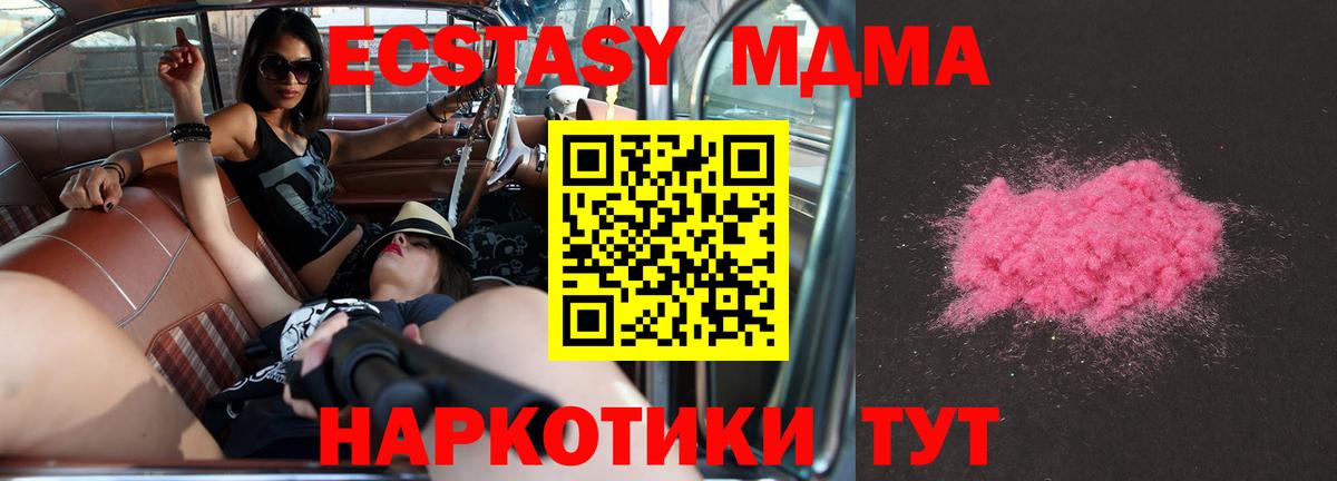 МДМА кристаллы  MDMA кристаллы  Вход с VPN  MDMA  Верхняя Салда 