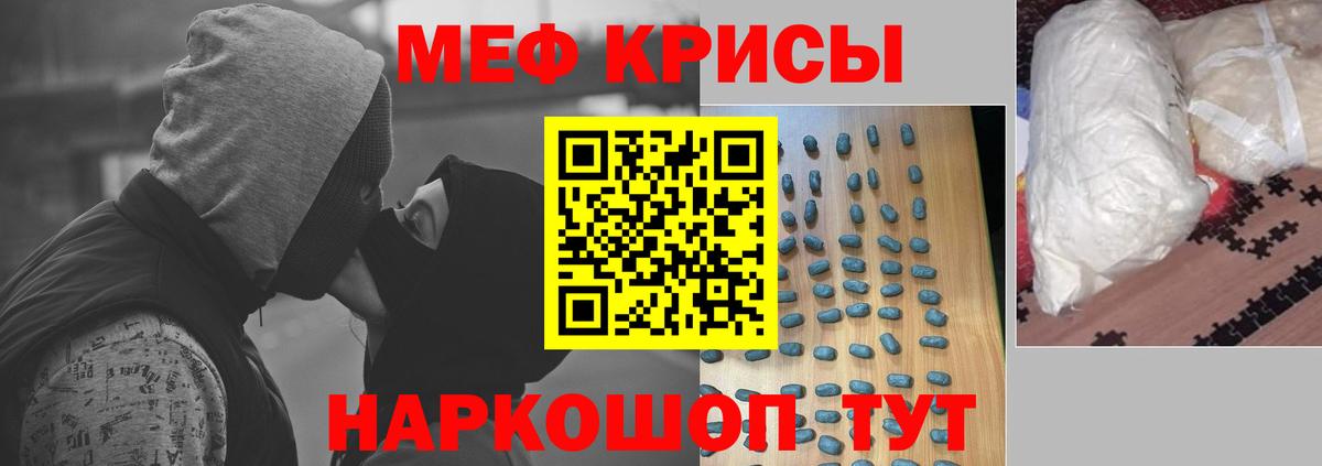 Меф мука  МЯУ-МЯУ 4 MMC  Верхняя Салда  Мефедрон  Вход с VPN 