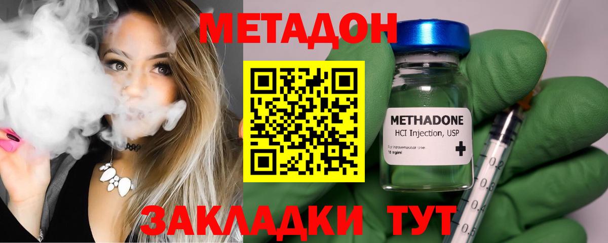 маркетплейс официальный сайт  Вход с VPN  Верхняя Салда  МЕТАДОН methadone 