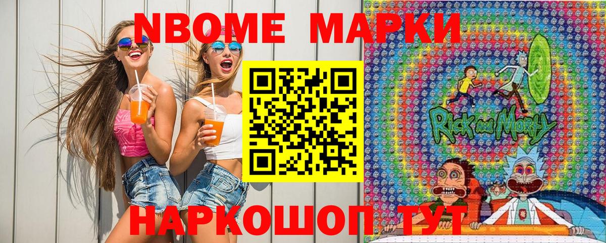 Наркотические марки 1,8мг Верхняя Салда